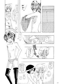 Page 21 of Kanban Musume ♂