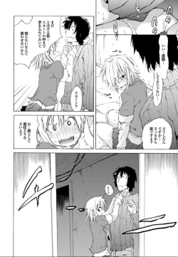 Page 108 of SwimmingGirl