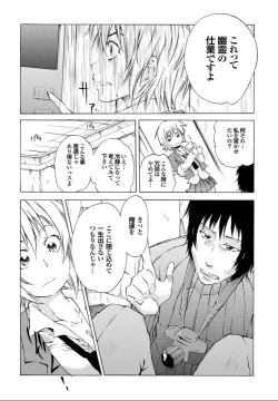 Page 111 of SwimmingGirl