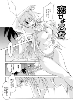 Page 125 of SwimmingGirl