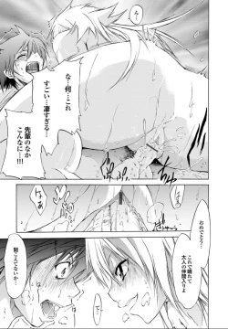 Page 139 of SwimmingGirl