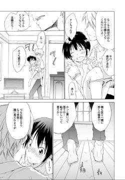 Page 155 of SwimmingGirl