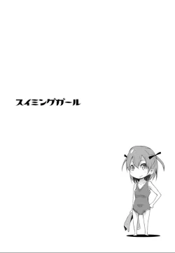 Page 164 of SwimmingGirl