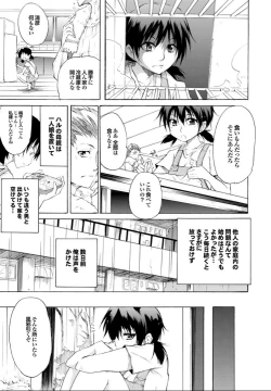 Page 167 of SwimmingGirl