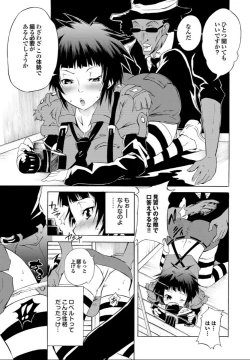 Page 197 of SwimmingGirl