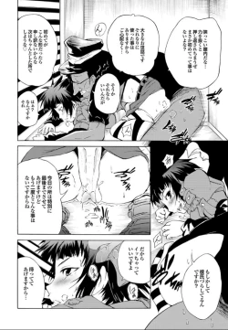 Page 202 of SwimmingGirl