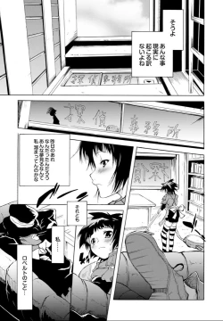 Page 207 of SwimmingGirl