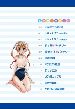 Page 4 of SwimmingGirl