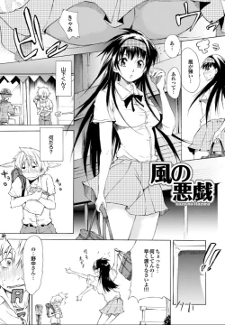 Page 85 of SwimmingGirl