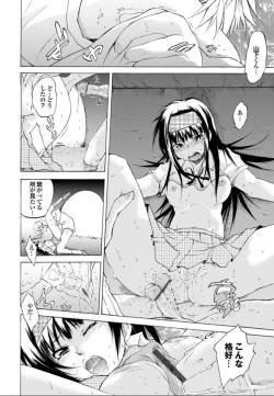 Page 98 of SwimmingGirl