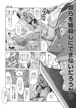 Page 149 of Loli- Hamehame + special 8 pgs