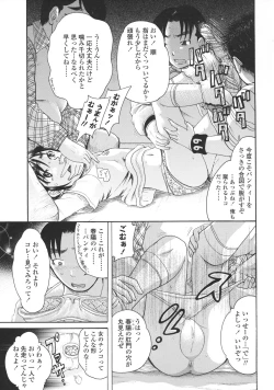 Page 180 of Loli- Hamehame + special 8 pgs