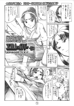 Page 230 of Loli- Hamehame + special 8 pgs