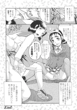 Page 25 of Loli- Hamehame + special 8 pgs