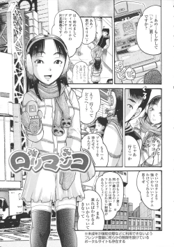 Page 26 of Loli- Hamehame + special 8 pgs