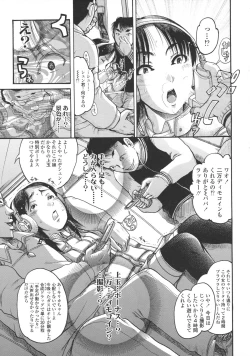 Page 28 of Loli- Hamehame + special 8 pgs