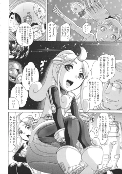 Page 99 of Loli- Hamehame + special 8 pgs