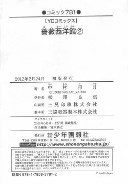 Page 171 of Bara Seiyoukan v.02 ch09-16