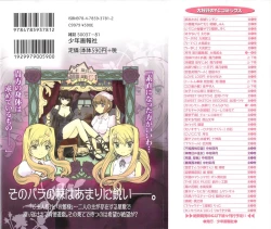 Page 3 of Bara Seiyoukan v.02 ch09-16