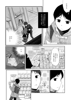 Page 3 of Kanojo no pet jinsei