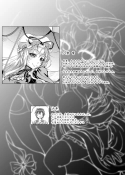 Page 6 of Mitashite! Ayashii Kyoukaisen