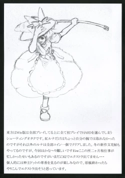 Page 17 of Touhou Reverse Vector Book, Falling to Earth