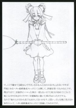 Page 19 of Touhou Reverse Vector Book, Falling to Earth