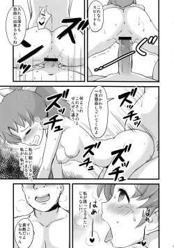 Page 12 of NAO SPECIAL