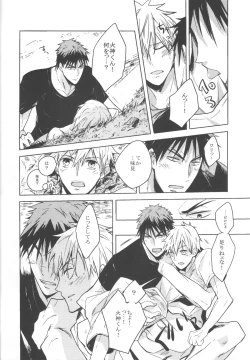 Page 13 of Kiguu na Kyuujitsu