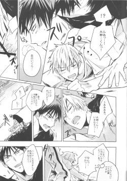 Page 16 of Kiguu na Kyuujitsu