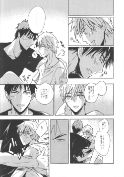 Page 19 of Kiguu na Kyuujitsu