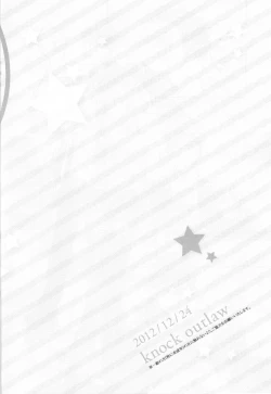 Page 25 of Kiguu na Kyuujitsu