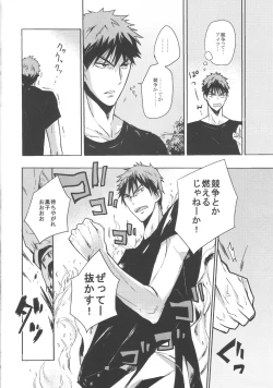 Page 9 of Kiguu na Kyuujitsu