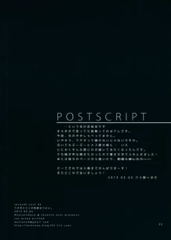 Page 12 of Usagi to Hito no Seiyoku wa Tsuyoi.