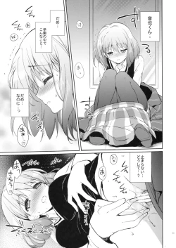 Page 32 of evergreen Remix