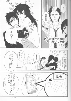 Page 14 of 雪男*燐♀アンソロジー【デリケートに好きして】