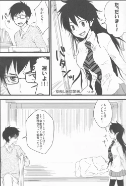 Page 18 of 雪男*燐♀アンソロジー【デリケートに好きして】