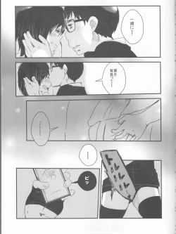 Page 29 of 雪男*燐♀アンソロジー【デリケートに好きして】