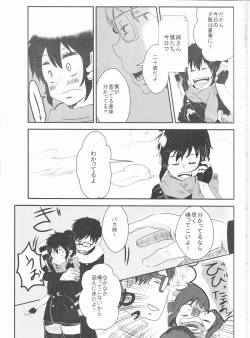 Page 31 of 雪男*燐♀アンソロジー【デリケートに好きして】