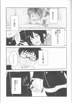 Page 37 of 雪男*燐♀アンソロジー【デリケートに好きして】