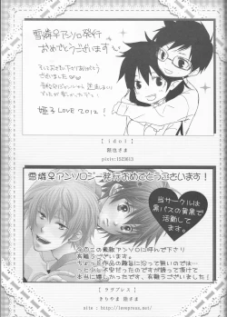 Page 58 of 雪男*燐♀アンソロジー【デリケートに好きして】