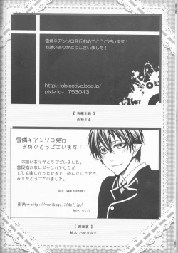 Page 61 of 雪男*燐♀アンソロジー【デリケートに好きして】