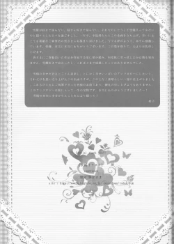 Page 62 of 雪男*燐♀アンソロジー【デリケートに好きして】