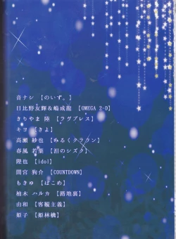 Page 63 of 雪男*燐♀アンソロジー【デリケートに好きして】