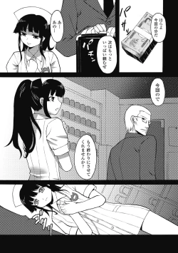 Page 107 of Puni Puni☆Crevasse