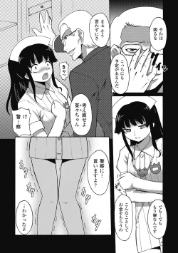 Page 108 of Puni Puni☆Crevasse