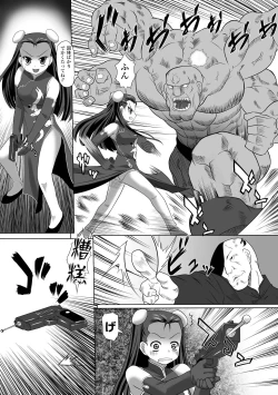 Page 119 of Puni Puni☆Crevasse