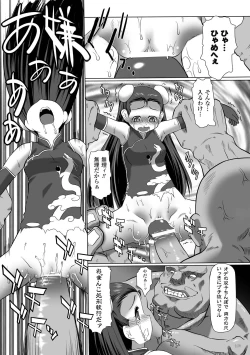 Page 130 of Puni Puni☆Crevasse