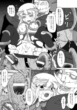 Page 145 of Puni Puni☆Crevasse