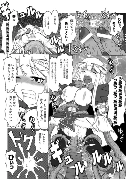 Page 147 of Puni Puni☆Crevasse